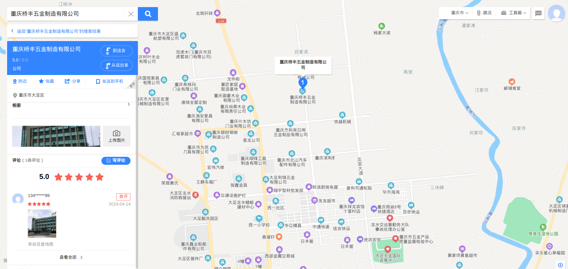 重庆桥丰五金制造有限公司地图位置